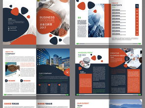 红色大气企业形象画册设计 打造品牌视觉魅力